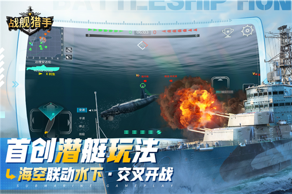 战舰猎手官方版 安卓版v1.38.13